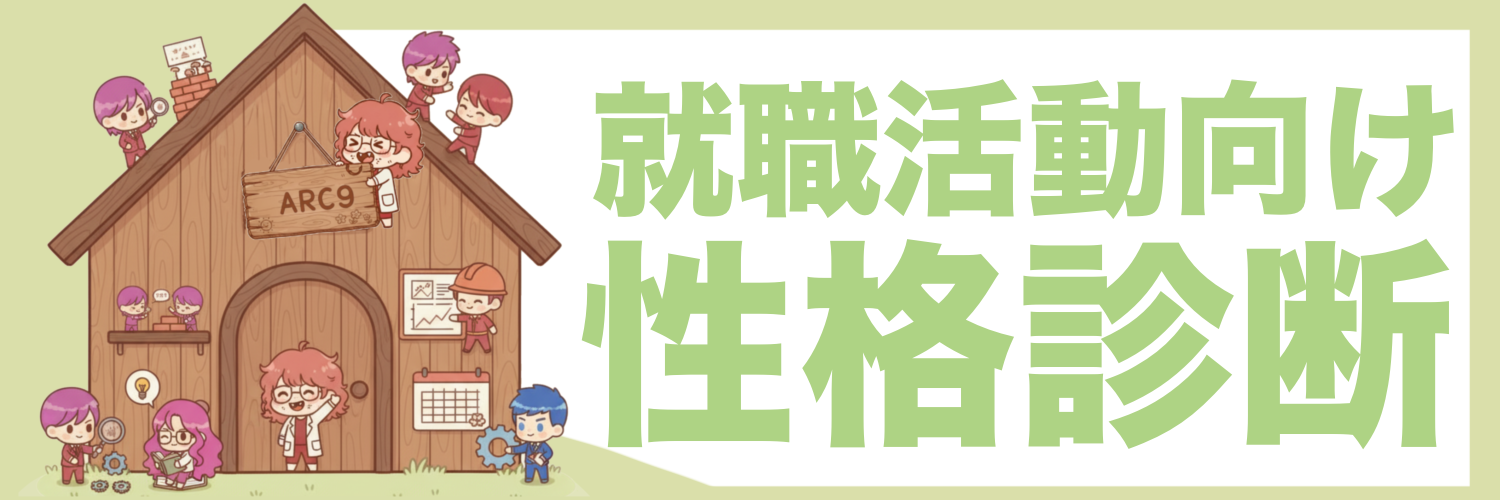 ARC9遷移用のスライド